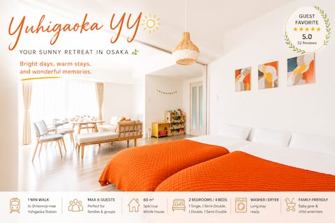 [Accommodation where families with children can relax] 1 minute to the station / Near Tennoji and Na