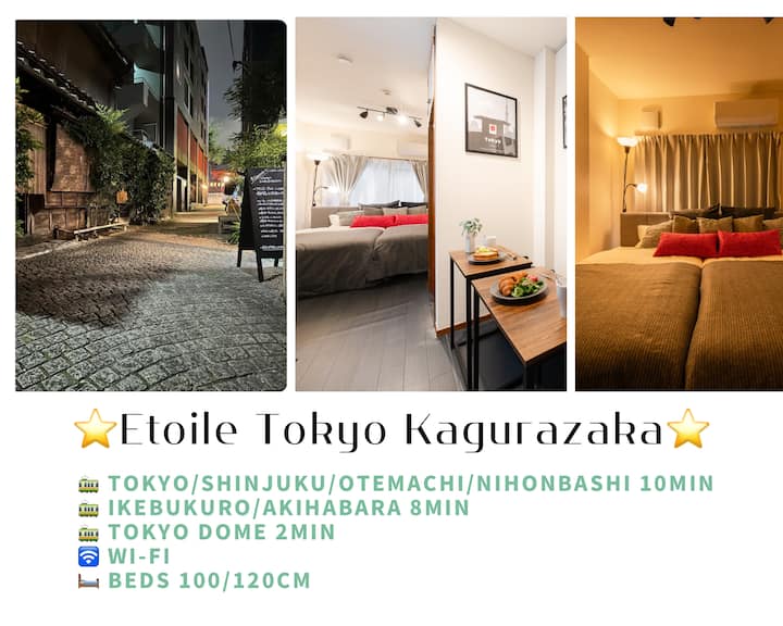 東京ドーム1駅、武道館、毘沙門天/新宿駅・東京駅・大手町・日本橋約10分、秋葉原7分/神楽坂で美食 - Tokyo