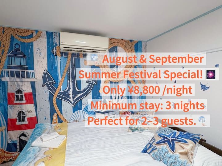 Direct To Haneda Airport 15 Mins /Up To 4 Guests - 横浜市