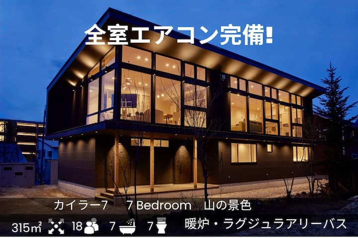 Kyla7: Echoland, Mountain Views, Japanese Bath - 白馬村