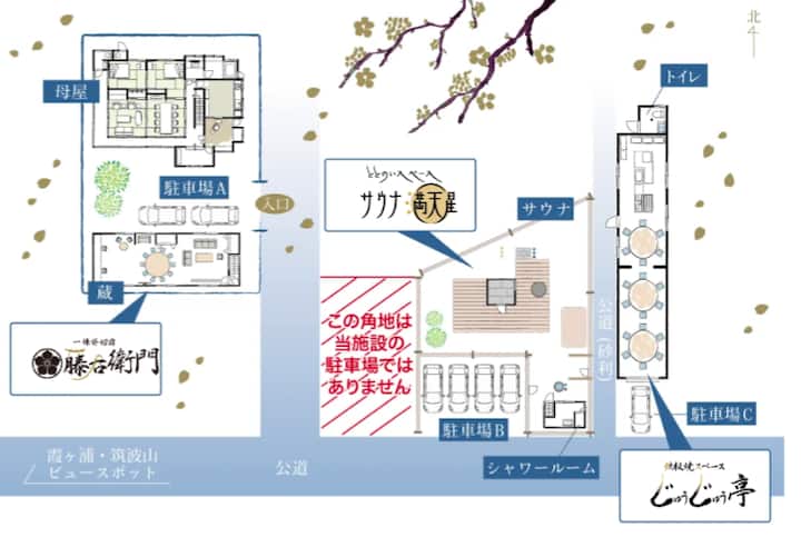 4棟貸切最大15名｜和モダン｜サウナsauna・屋内bbq・ジャグジー／ 茨城空港から車15分 - 茨城縣