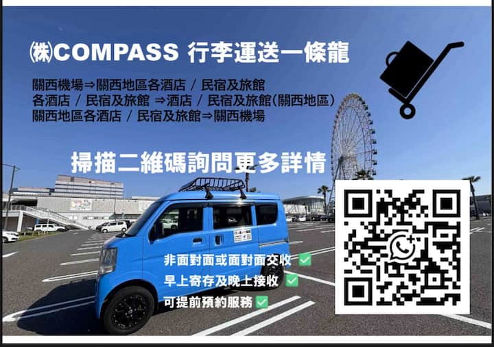 ShinOsaka 8min walk Deluxe/FreeLuggageDropping3pax - Apartments
