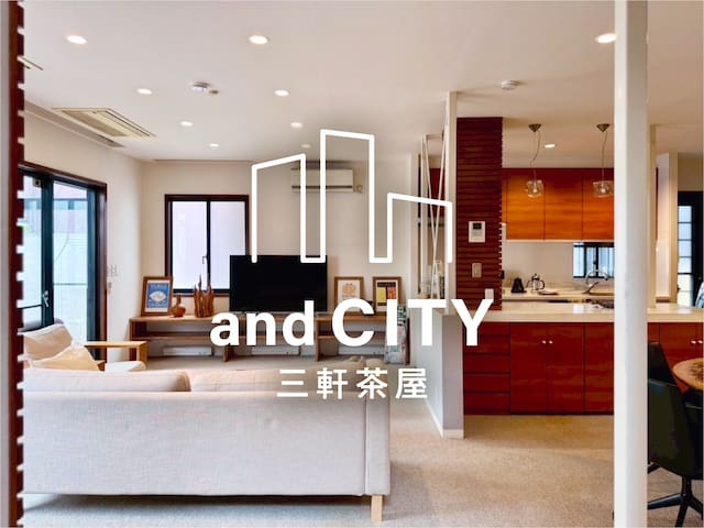 三軒茶屋/茶沢通り/お洒落な広々一軒家/最大8名/30畳LDK