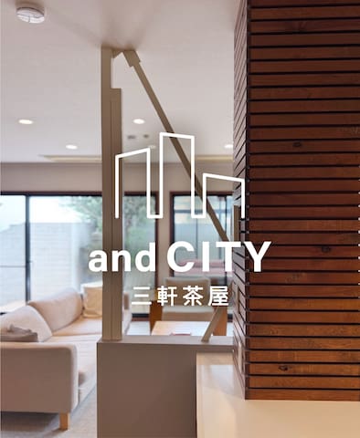 三軒茶屋/茶沢通り/お洒落な広々一軒家/最大8名/30畳LDK gallery image 2