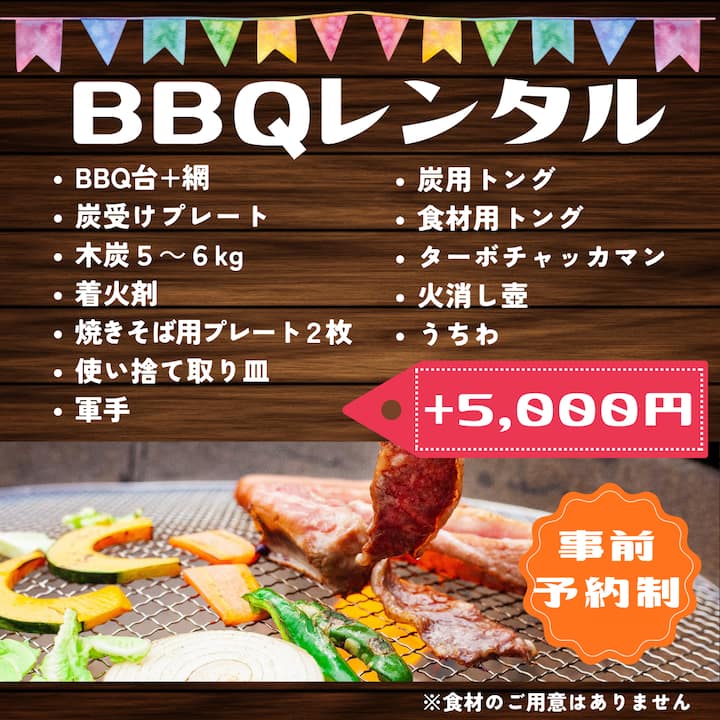雨OKテラスでBBQ＆ハンモック遊び！トランポリン付きの広いお庭で 