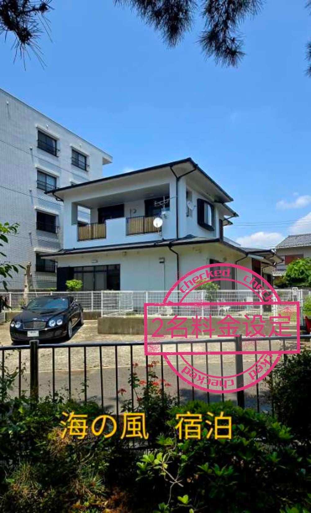 A two-story house is depicted, featuring a balcony on the upper floor and a well-maintained outdoor area. A black car is parked in the driveway. Surrounding greenery adds a natural touch to the property, which is enclosed by a low fence.