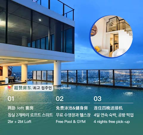 Rama9 - Two Bedroom Duplex 396/Chinese Host/Rooftop Pool/Near Train Night Market/Near Tonglor/Near R