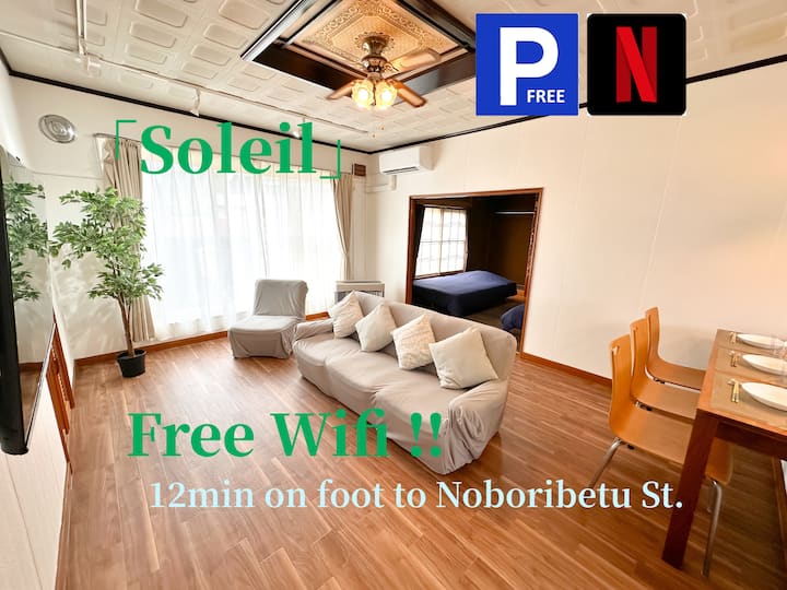 Soleil（ソレイユ）静かな住宅街、公園が近く、駅まで徒歩12分 - Noboribetsu