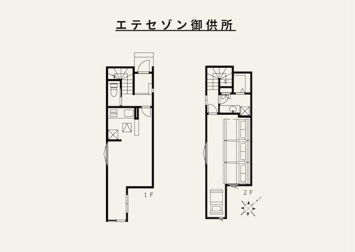 Eté Saison Gokushosho Private Sauna & Good Access - Fukuoka