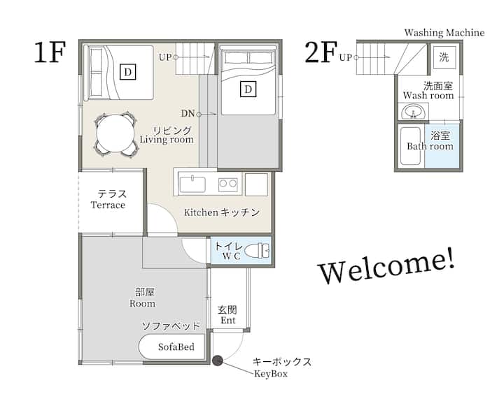 新築/New Open/岡山/家族歓迎/お洒落/静かなプライベート空間/直島/由加山/キッズスペース - 岡山縣