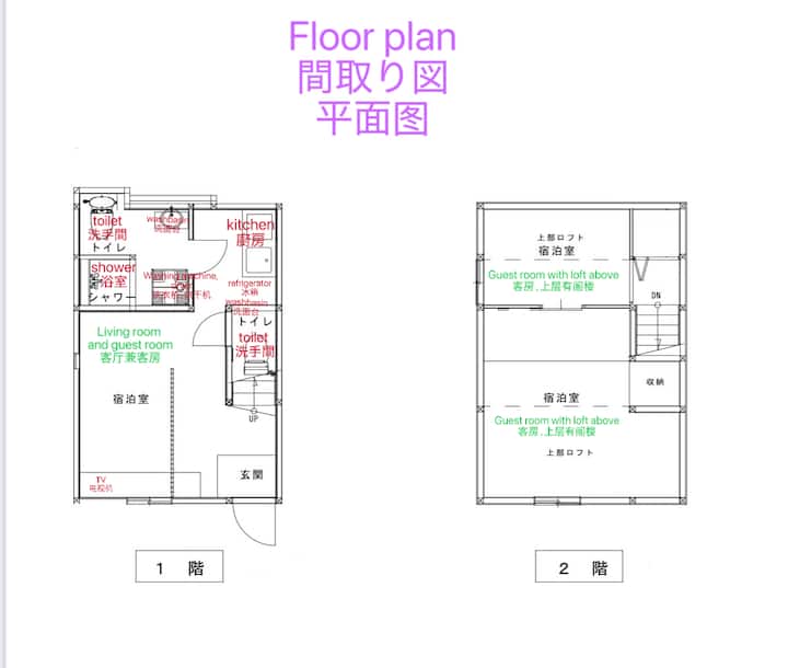 Entire Home｜disney Access｜kids Zone & Climbing - 舞浜
