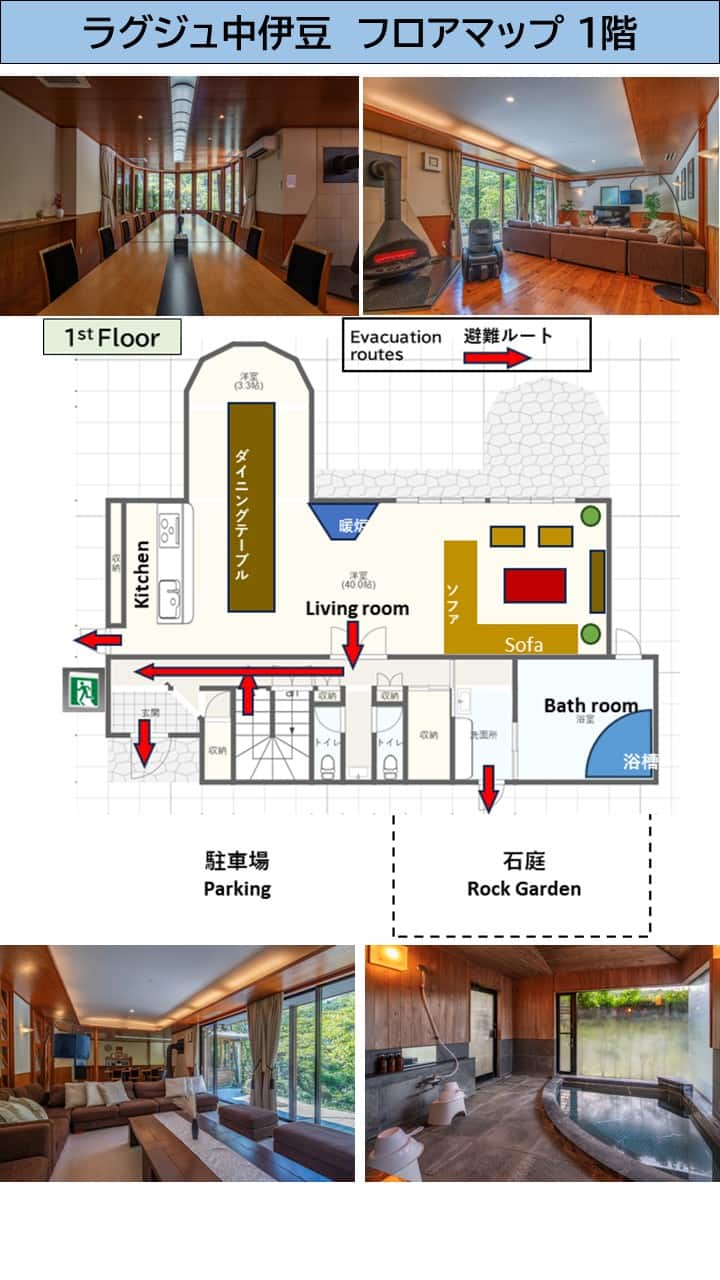 Whole Building Rental, 15 Bed, 21 People, 4 Car - Izu