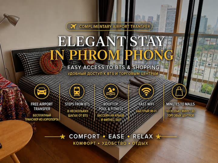 Luxury Condo | Bts + Shopping Malls - Bangkok