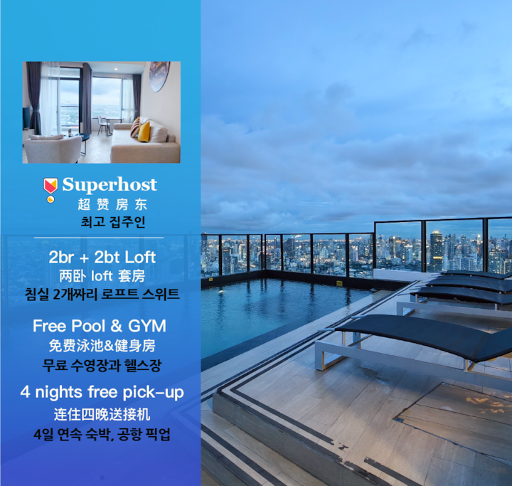 Rama9 2 Bedroom Duplex with Bathtub LOFT2038/5 Guests/Rooftop Pool/Near RCA/Near Train Night…