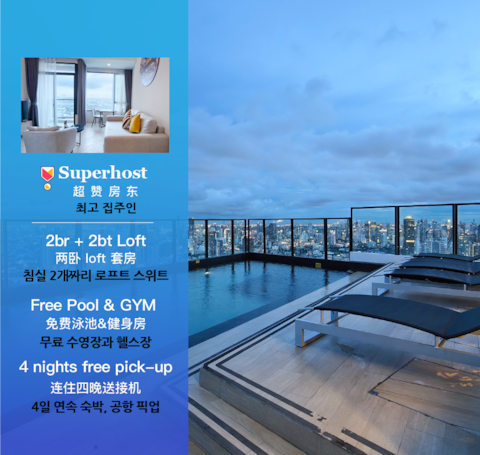 Rama9 2 Bedroom Duplex with Bathtub LOFT2038/5 Guests/Rooftop Pool/Near RCA/Near Train Night Market/