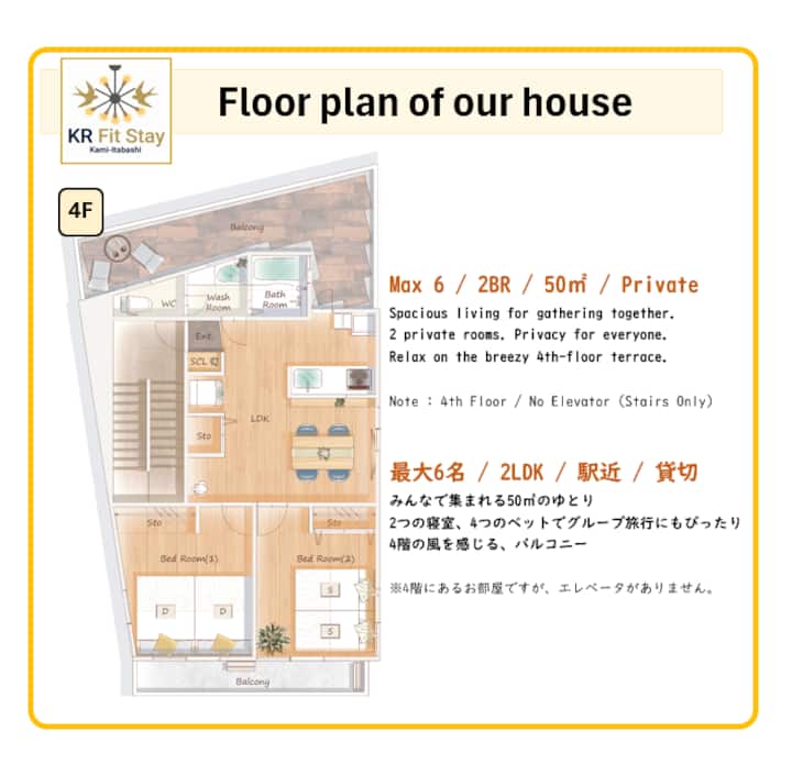 オープンセール｜日当たりの良い２つの寝室｜駅徒歩7分｜池袋から電車8分｜ベット４｜コンビニ1分 - Tokyo