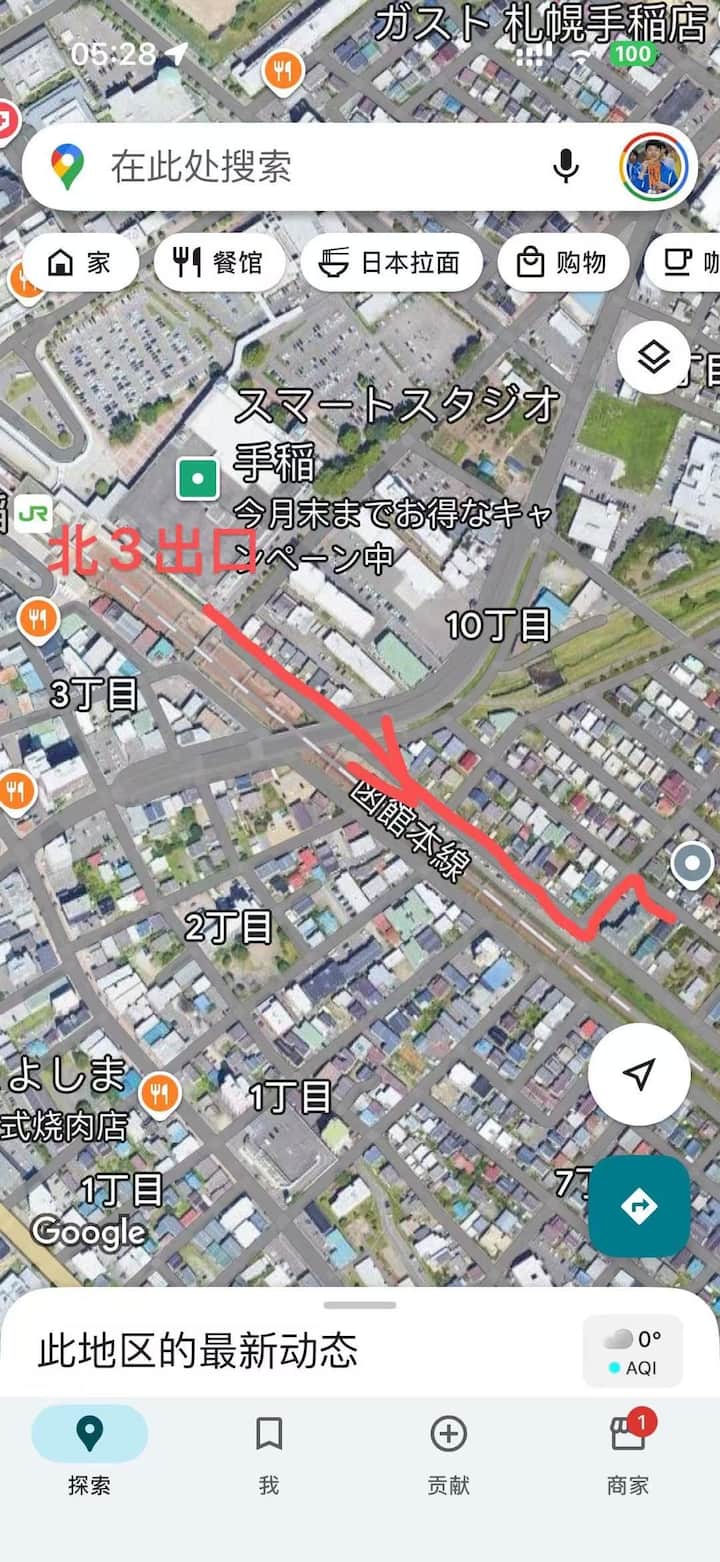 手稲紅果子民宿2階空間/スキ―場近く/大人数スキ―滞在/JR手稲駅徒歩6分