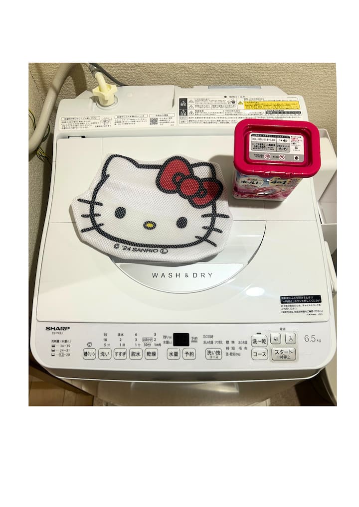 洗濯機は乾燥機能つきです。デリケートな衣類はハローキティのネットに入れて洗濯ください。