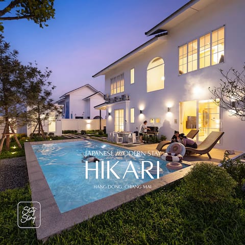 HiKaRi 光 POOL VILLA • 5 King Beds • 15 min to the City • BBQ