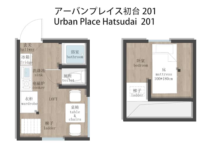 New Open / 初台駅徒歩3分 /新宿駅2分 / 住宅街の静かな宿 - Shibuya City