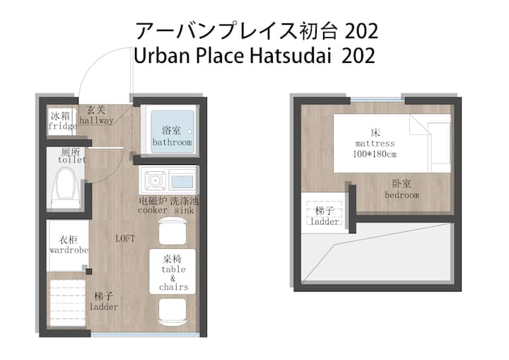 New Open / 初台駅徒歩3分 /新宿駅2分 / 住宅街の静かな宿 - Shibuya