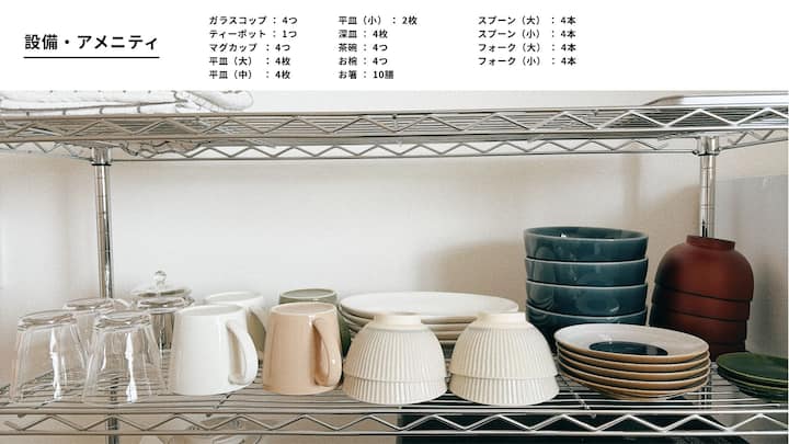 【塩尻駅徒歩3分｜2dk貸切】まちとつながる。“塩尻の日常”に泊まれる滞在拠点 Hattba Inn - Shiojiri