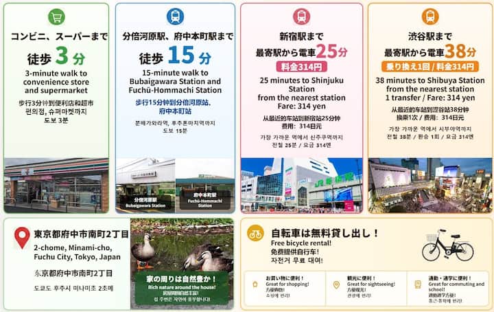 池を望む個室/新宿25分/コンビニ3分/長期滞在歓迎/無料自転車/静かな住宅街/ 204 - Tama