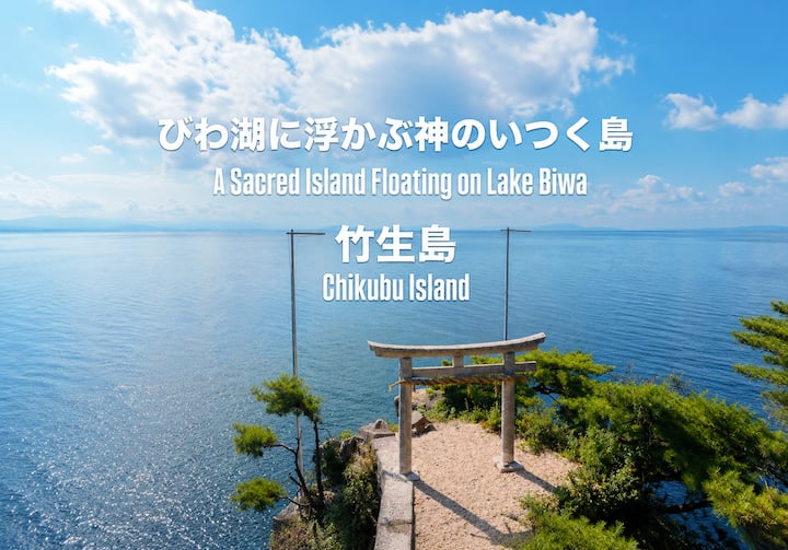 Stay in 長浜市, Shiga
