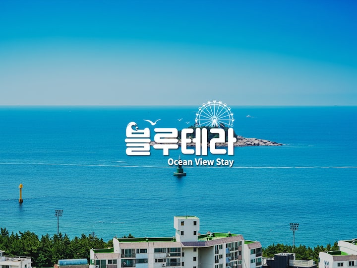 1.7 오션뷰 테라스 · 해변도보7분 감성숙소 | 블루테라 로얄스위트 M1_ - Sokcho