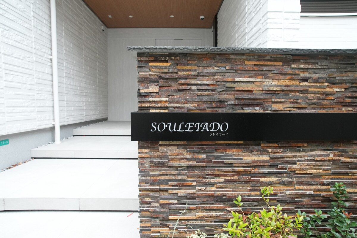 SOULEIADO新大阪