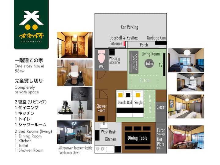 名古屋の街中で感じる日本の暮らし【一棟貸し】無料駐車場/最大6名/名古屋駅から１駅左衛門亭 - Nagoya