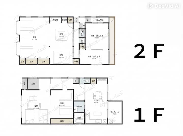 Sengen Shrine 3min｜whole House For 13｜free Parking - Fuji