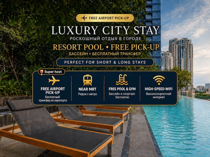 Mrt | Mall | Pool | Gym | Wifi | Free Ride - 泰國