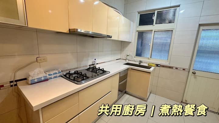 中壢車站｜可開伙｜獨立衛浴，拎包入住！只接待一組客人 - 桃園市
