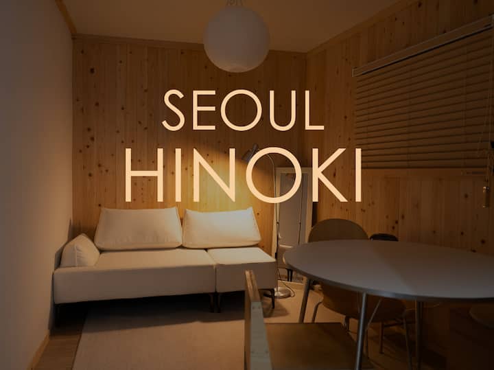 [New]서울 히노키/감성숙소/편백도배/ 홍제역/공항버스/경복궁/홍대 - Séoul