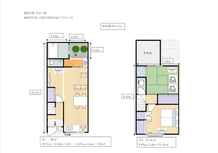 30s To Sta｜cozy｜onsen｜direct To Airport &Dotonburi - 難波