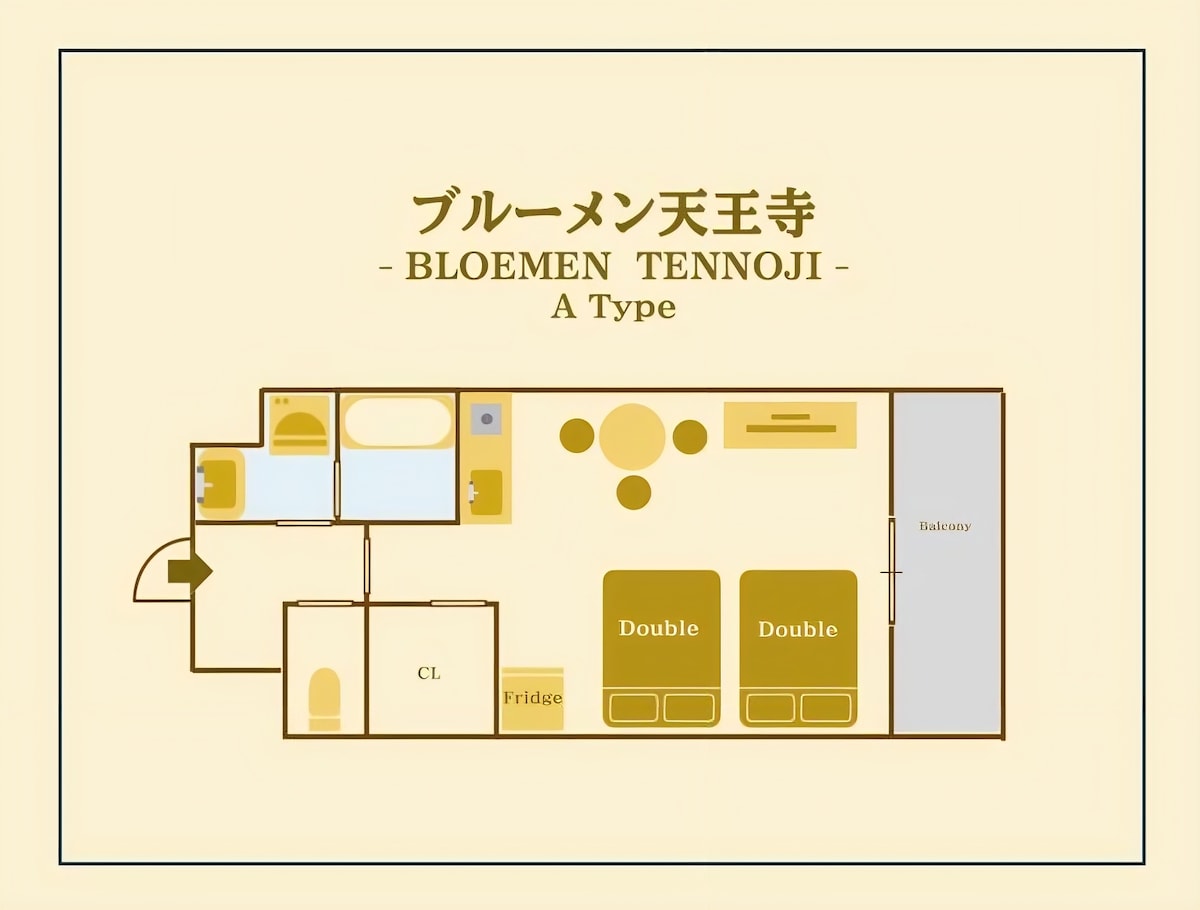 ブルーメン天王寺