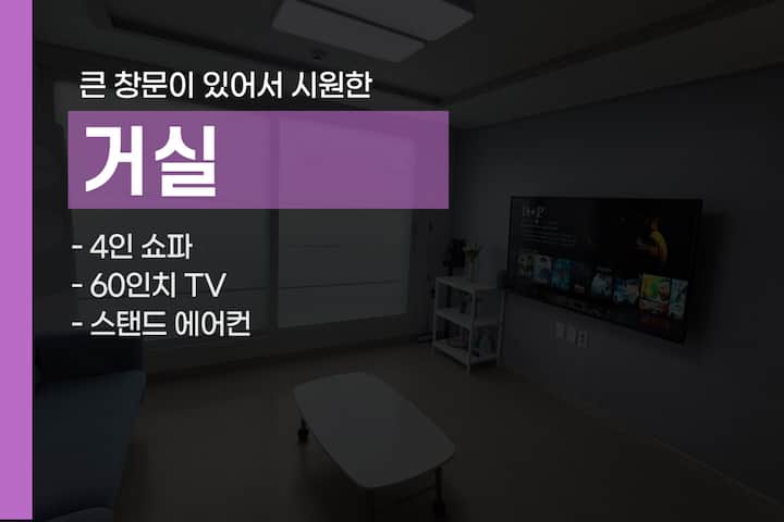 B [5명] 삽교호 드론쇼 | 놀이동산 | 무료주차 | 얼리체크인 | 추가이불 | 연박할인 - 포승읍