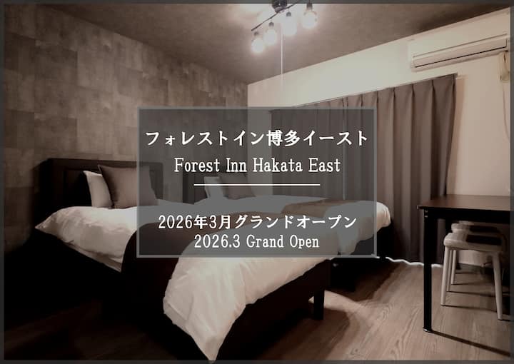Forest Inn Hakata East Singlebedtwin C - Fukuoka