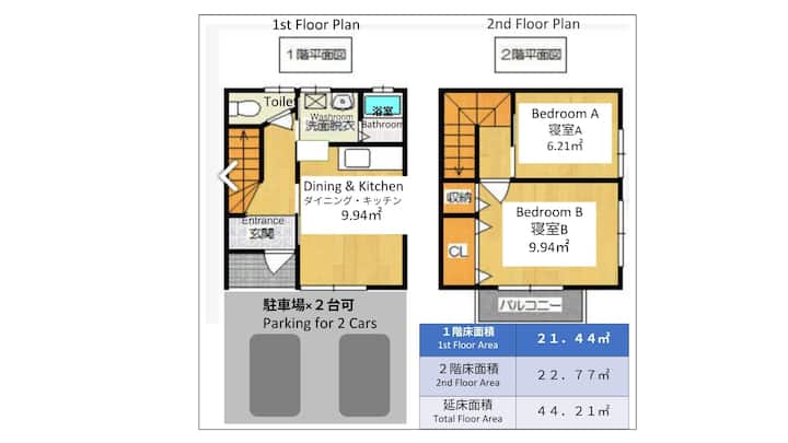 Beppu Onsen| Pets Ok |Up To 4 Guests (Ideal For 3) - Beppu