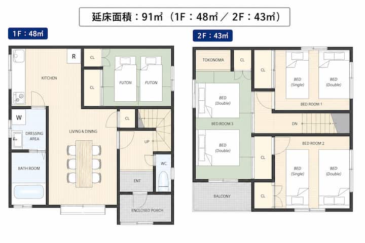 Otaru Ocean View｜91㎡｜kids Room｜2 Free Parking - Otaru
