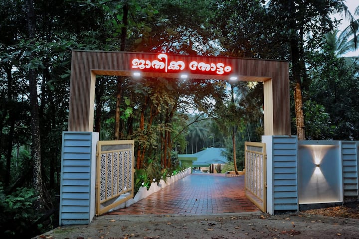 Jathikathottam (Nutmegfarm) - Alathur
