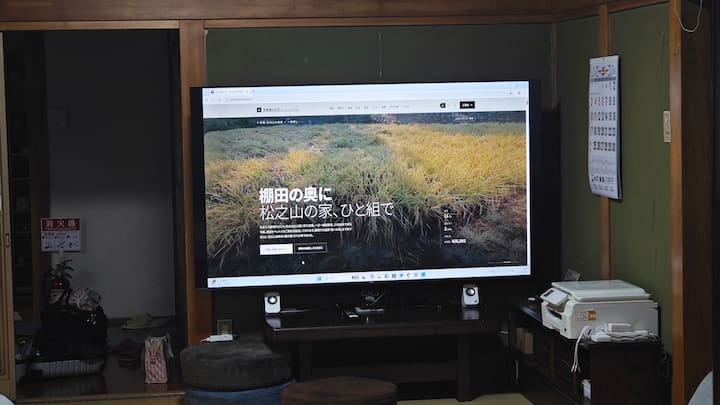 昭和の豪邸まるごと一棟貸切|定員11名・三大薬湯まで車4分・周辺4湯・愛犬ok・棚田と豪雪 - 十日町市