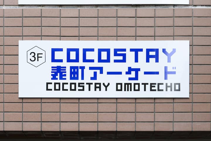 "Cocostay Omotecho"( Monthly Plan) - 岡山市