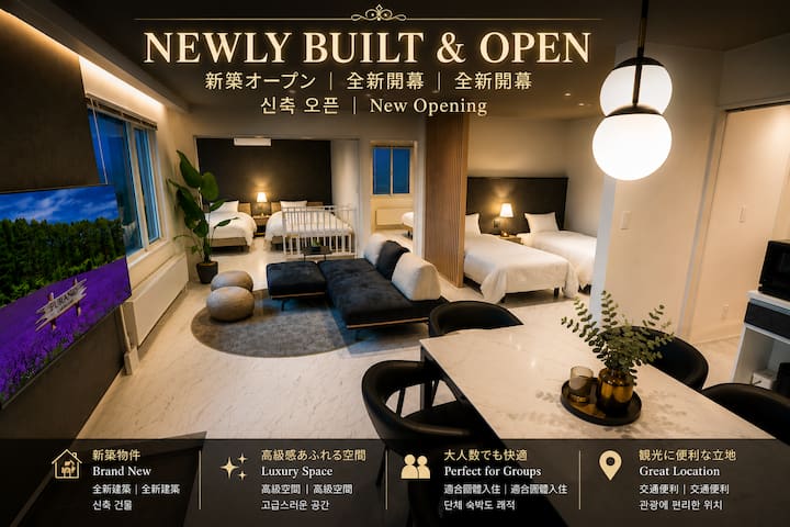 Furanovilla | Bbq | Sleeps 6 | 8 Mins To Ski Field - Furano