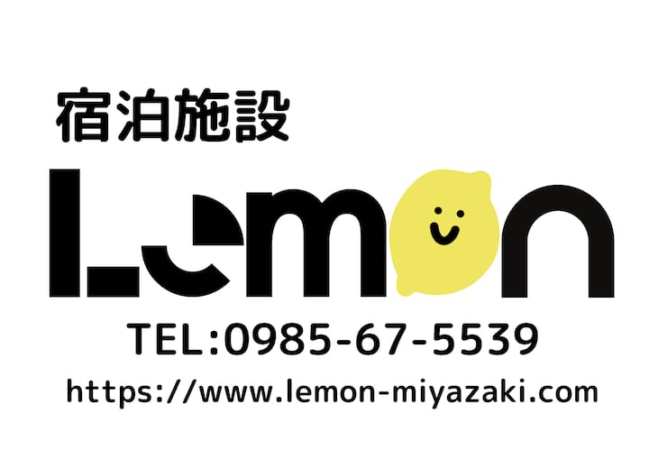 大人数での宿泊ならLemon宮崎！ - Miyazaki