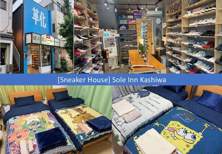【Sneaker House】sole Inn Kashiwa 増尾駅徒歩3分、最大5人  柏市 - 白井市