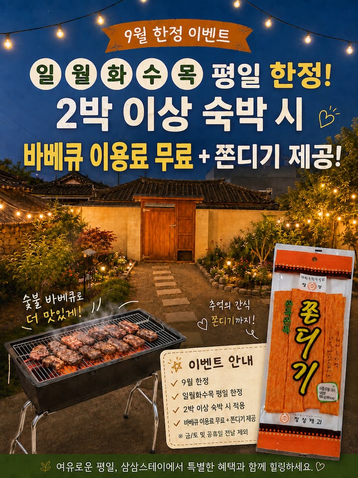 Samsam Stay - Gyeongju-si