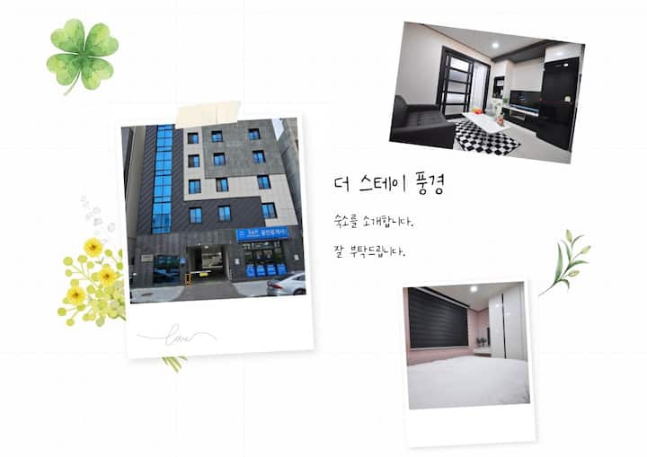 .미성년자숙박금지(신분증확인)/금연숙소/매일침구교체/건물내주차불가(주차문의숙소설명참고) - 산성동