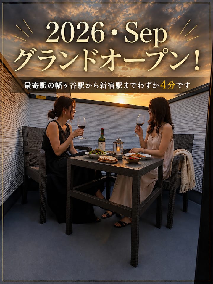 今だけ特別価格！新築一軒家を全て貸切！最寄駅の幡ヶ谷駅〜新宿駅までわずか4分！軽自動車無料駐車場あり - Shibuya